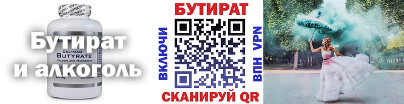 OMG вход  сколько стоит  Анадырь  нарко площадка состав  Бутират 1.4BDO 