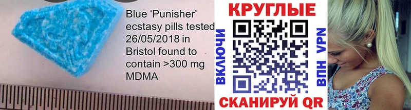 ЭКСТАЗИ 280 MDMA  Анадырь 