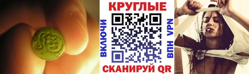 Ecstasy 300 mg Анадырь