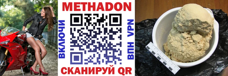 где продают наркотики Анадырь Метадон кристалл