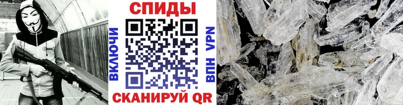 Первитин Methamphetamine  Анадырь 